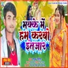 About Makke Me Ham Karbo Intajar Song